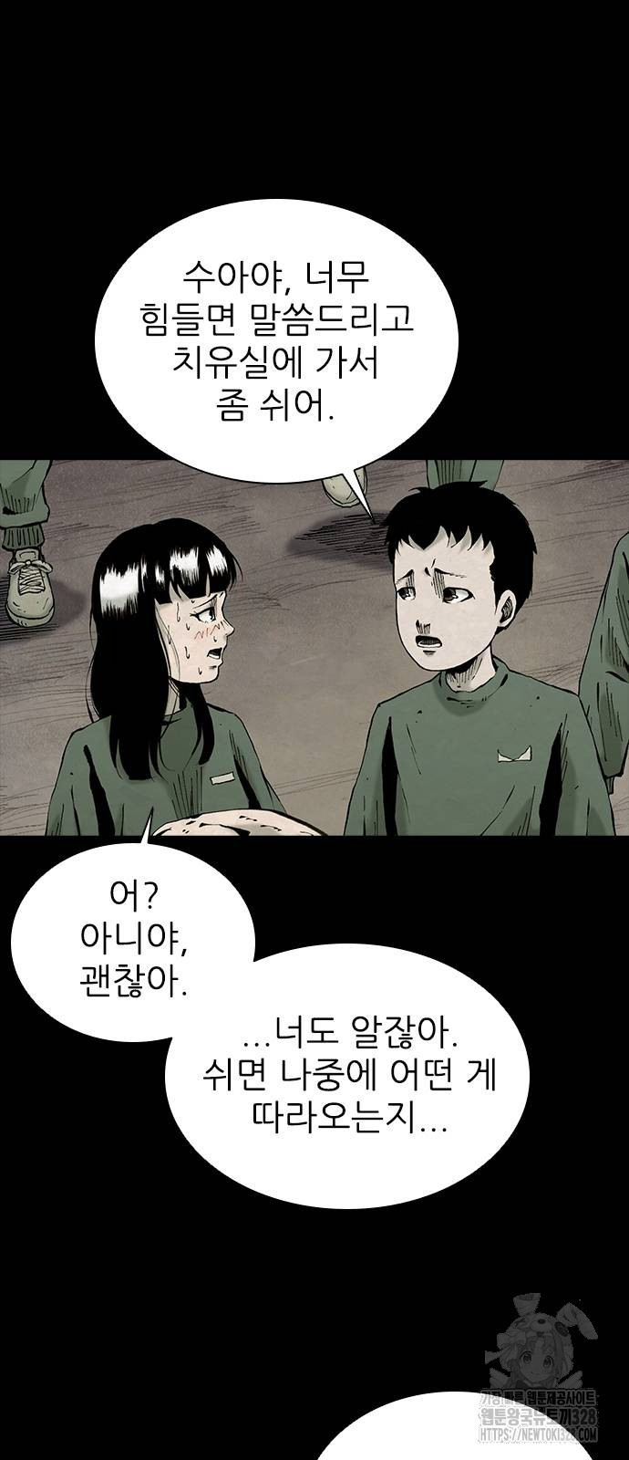룸비니 4화 34