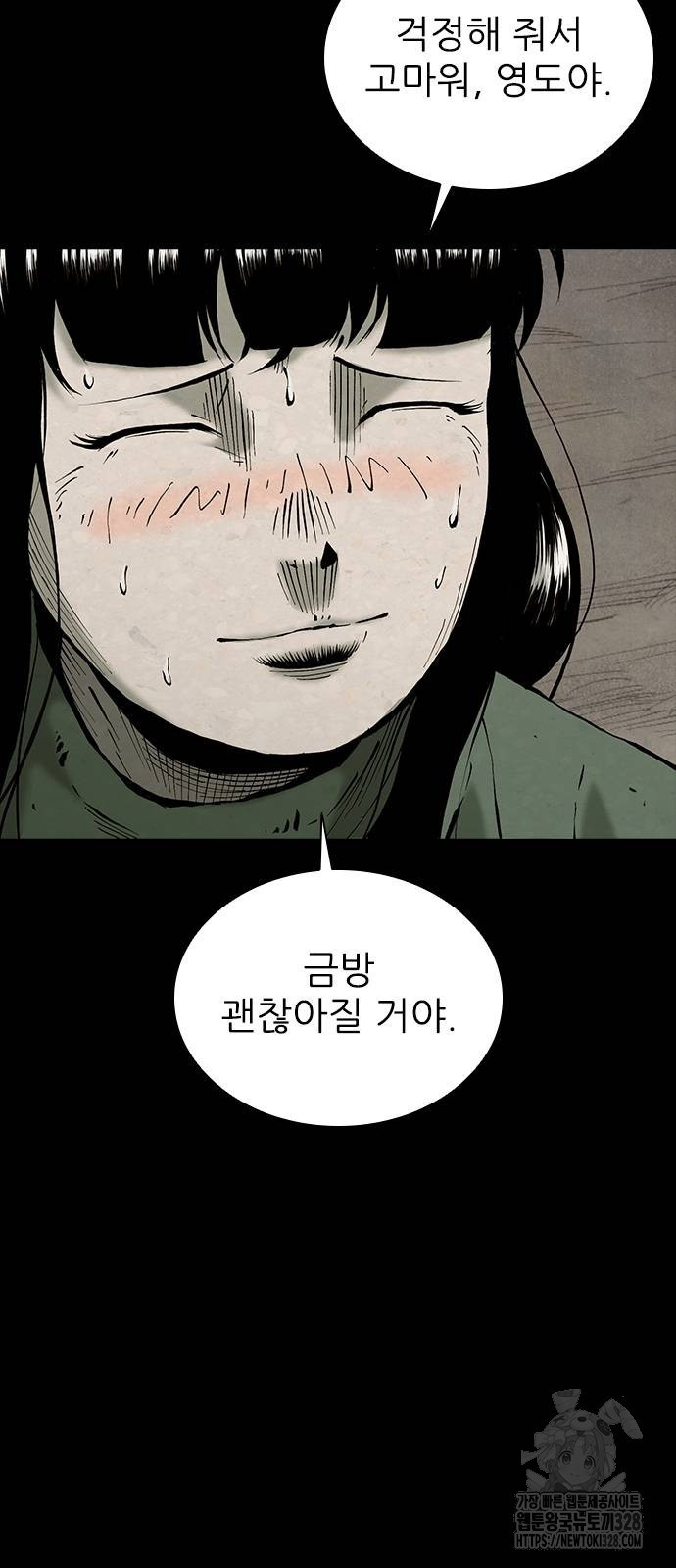 룸비니 4화 35