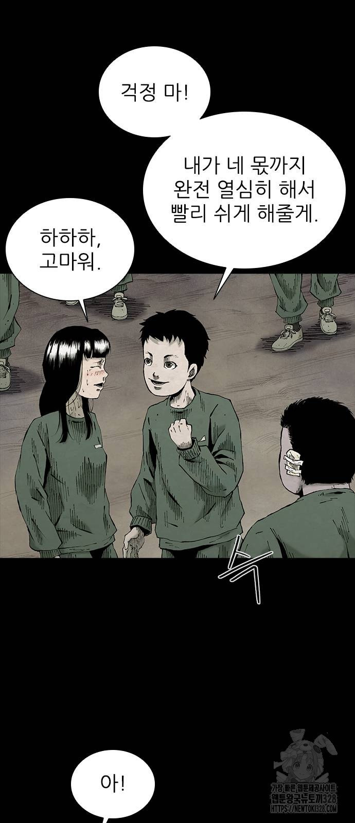 룸비니 4화 36