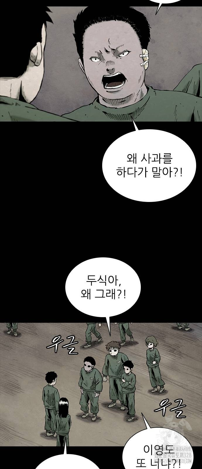 룸비니 4화 38