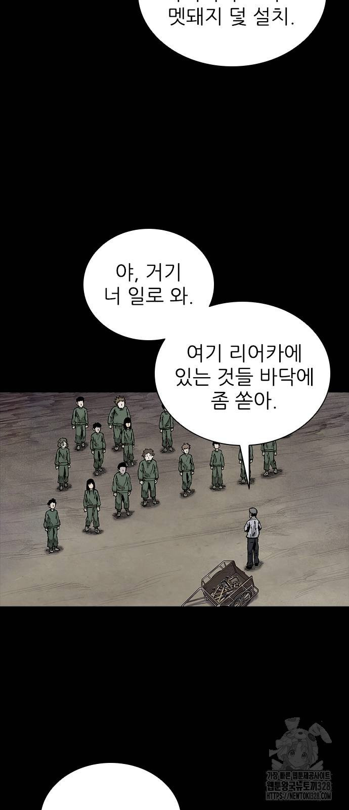 룸비니 4화 43