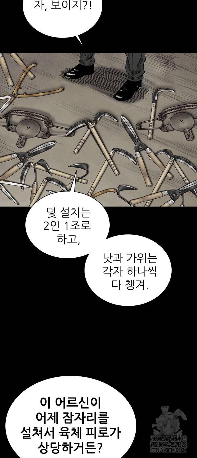 룸비니 4화 44