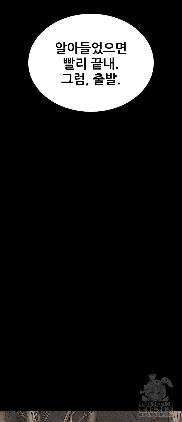 룸비니 4화 46