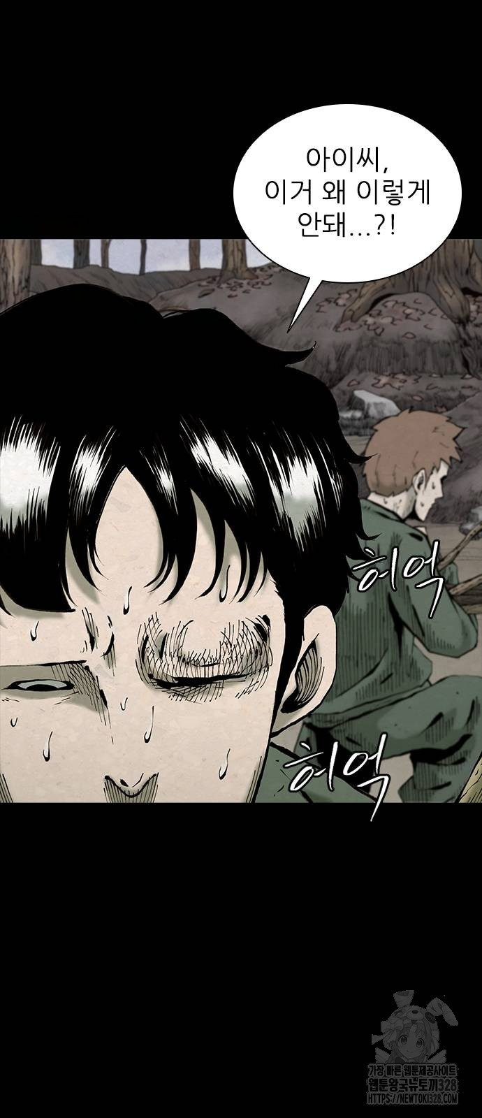 룸비니 4화 51