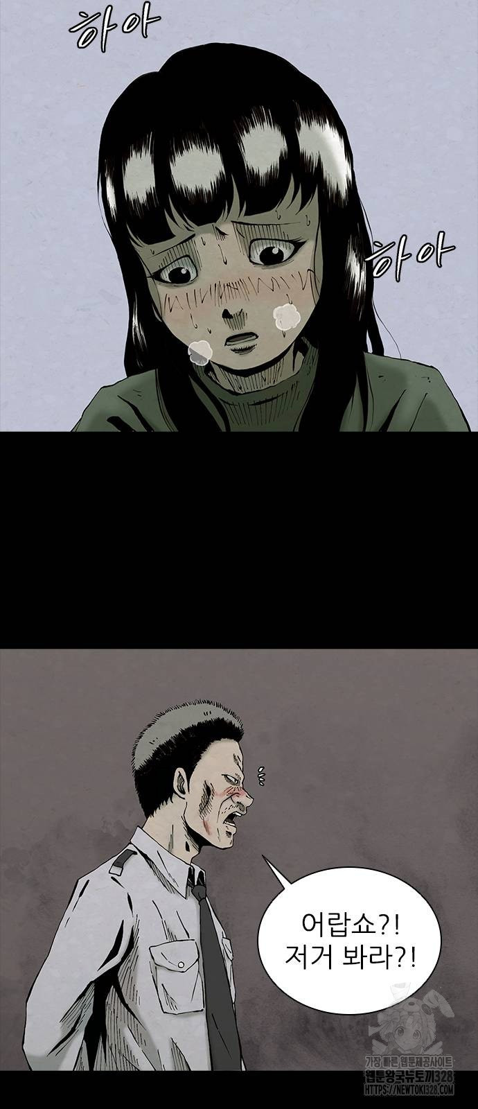 룸비니 4화 55
