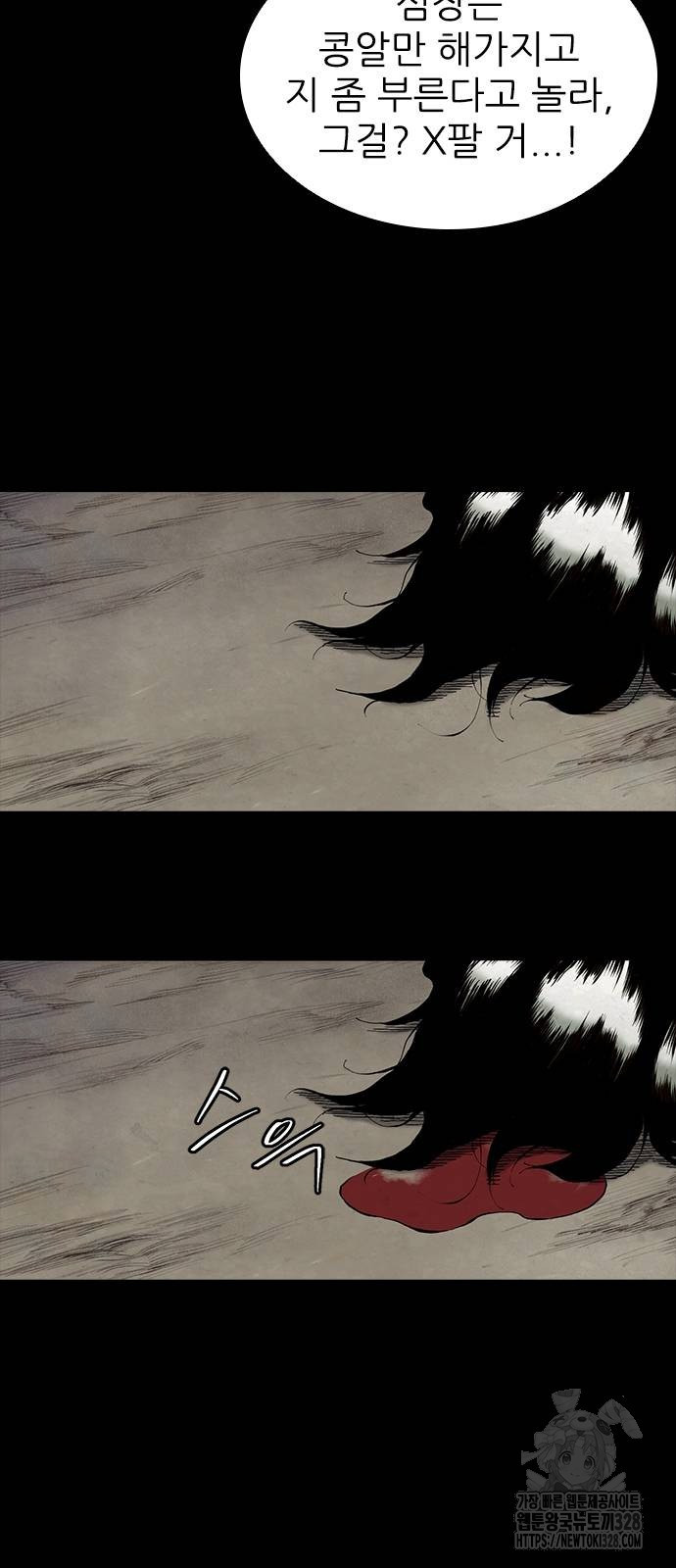룸비니 4화 71