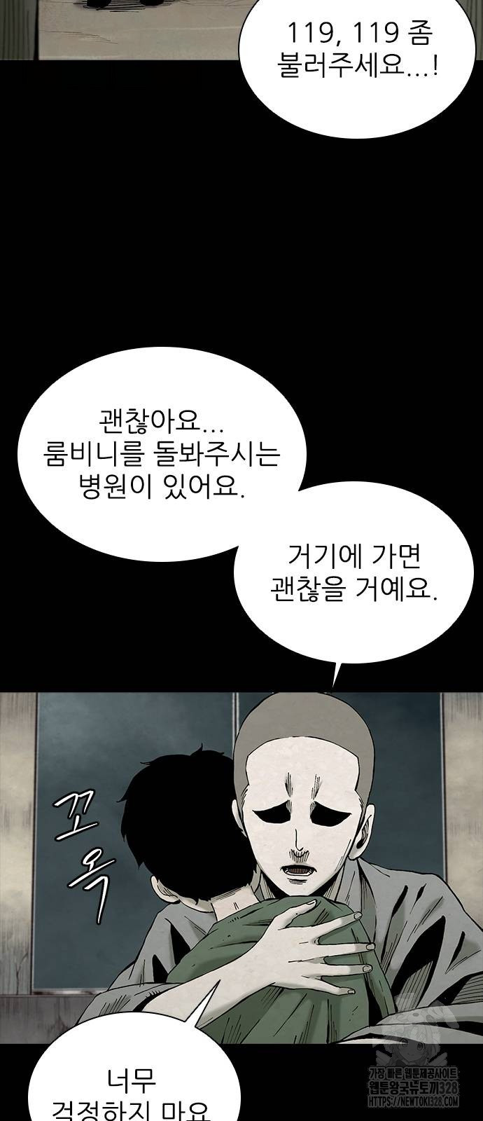 룸비니 4화 74