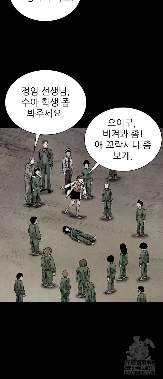 룸비니 4화 75