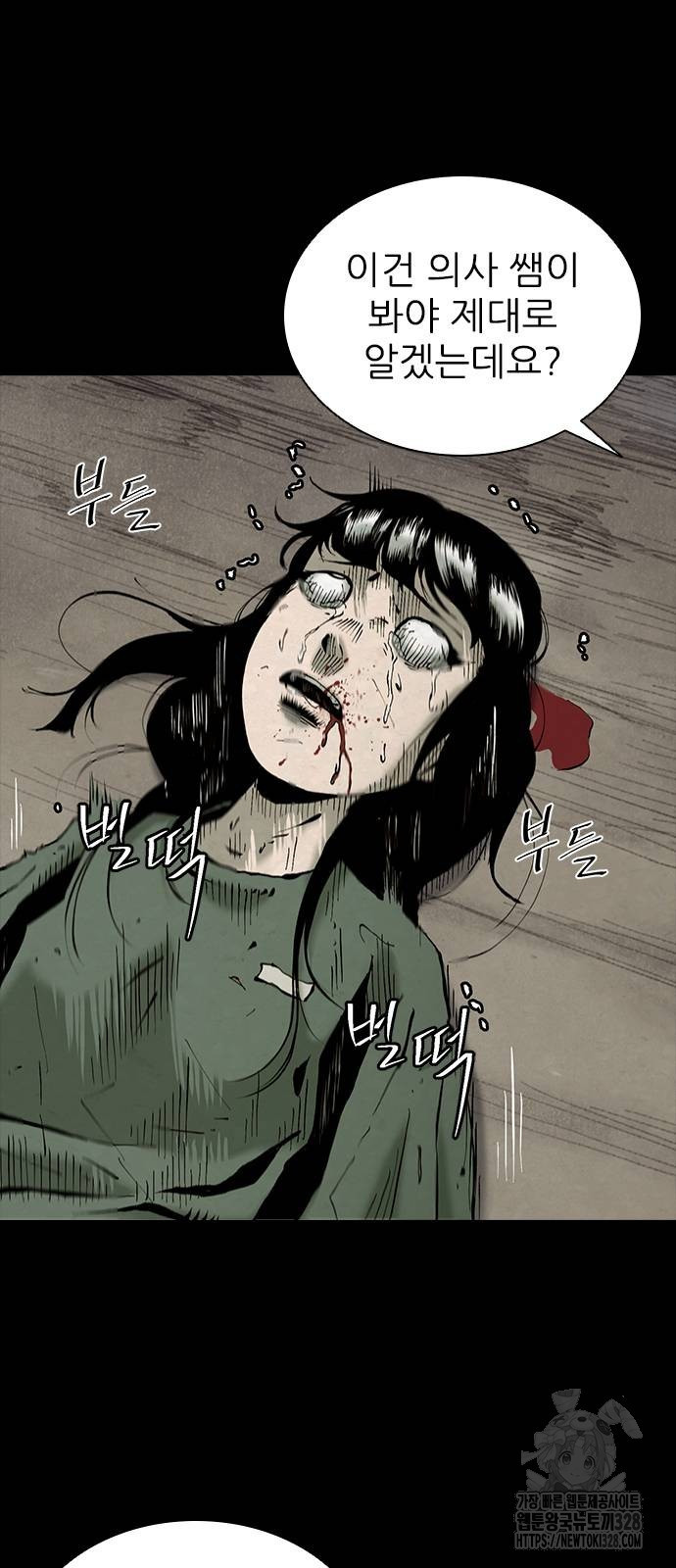 룸비니 4화 78