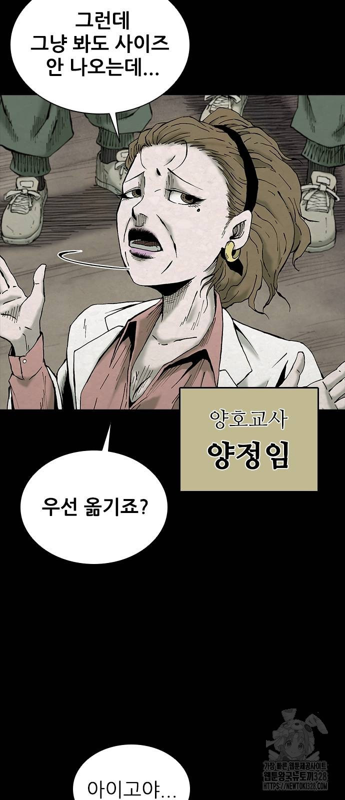 룸비니 4화 79