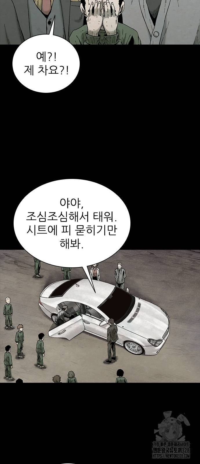 룸비니 4화 81