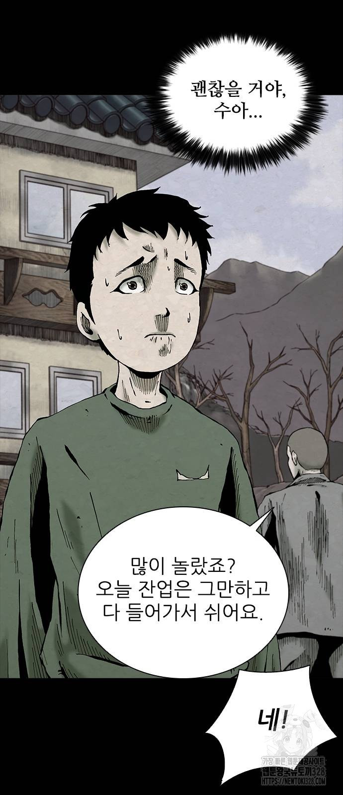 룸비니 4화 84