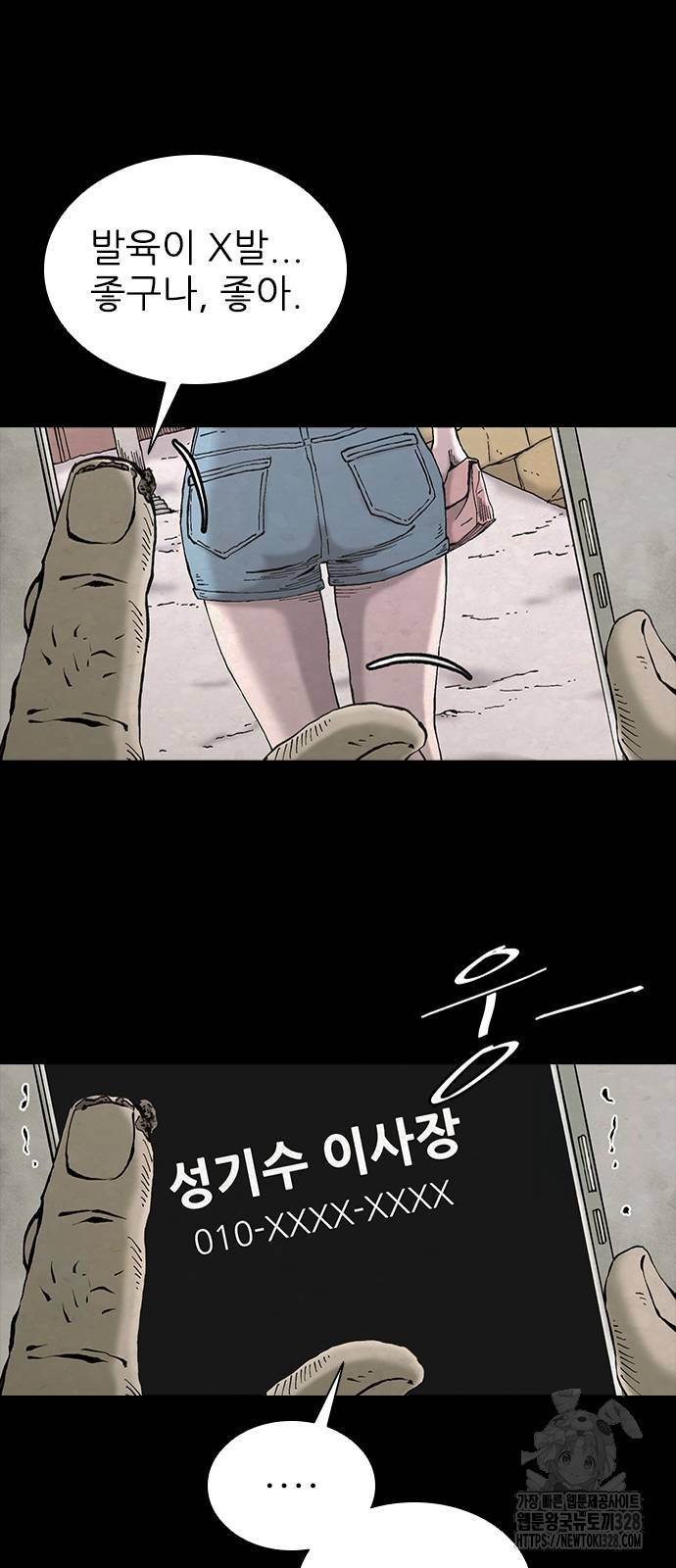 룸비니 4화 88