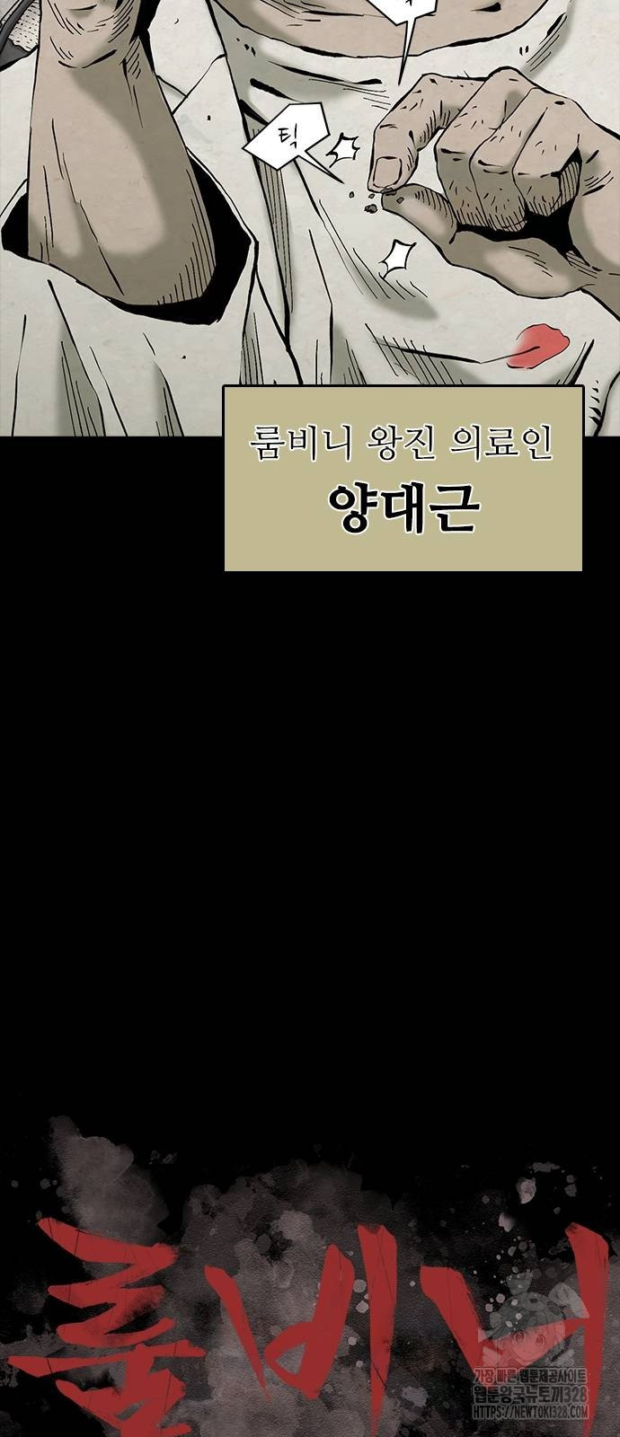 룸비니 4화 91