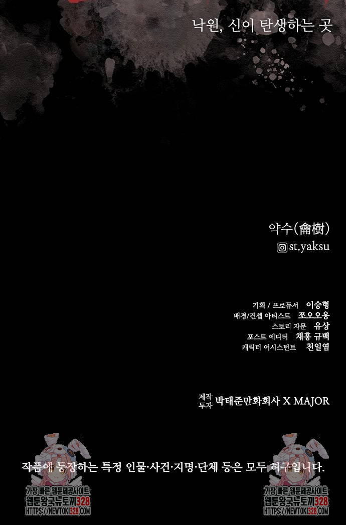 룸비니 4화 92