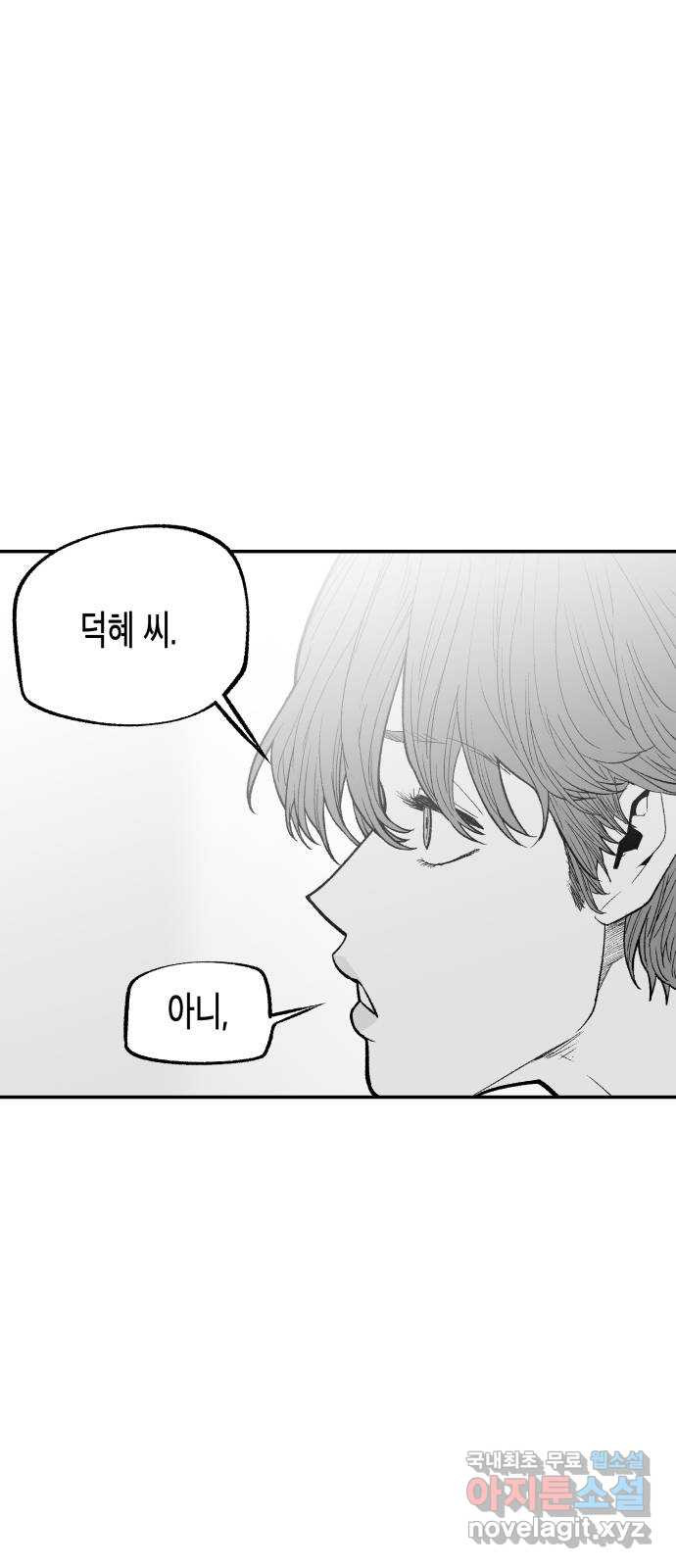 콜미로맨틱 9화 1