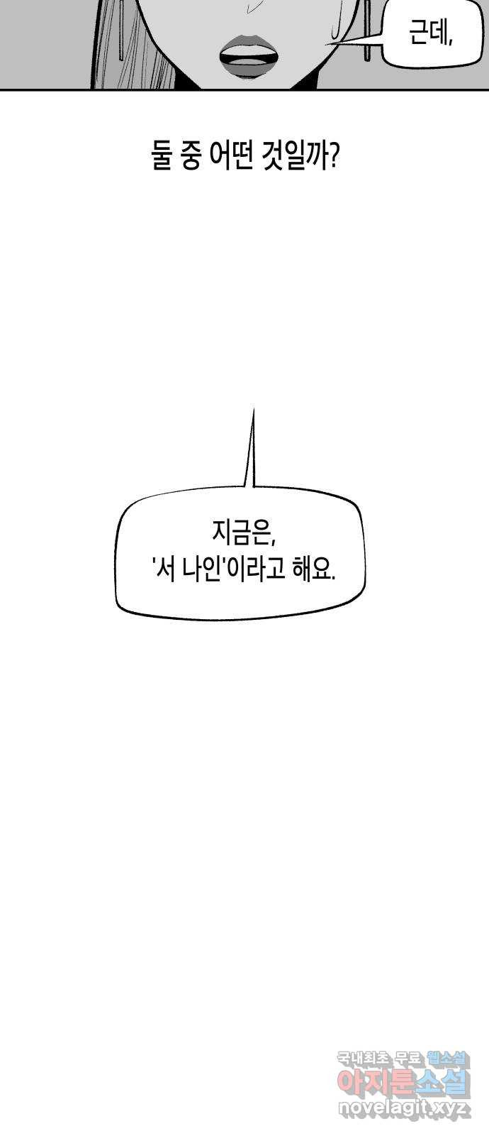 콜미로맨틱 9화 6