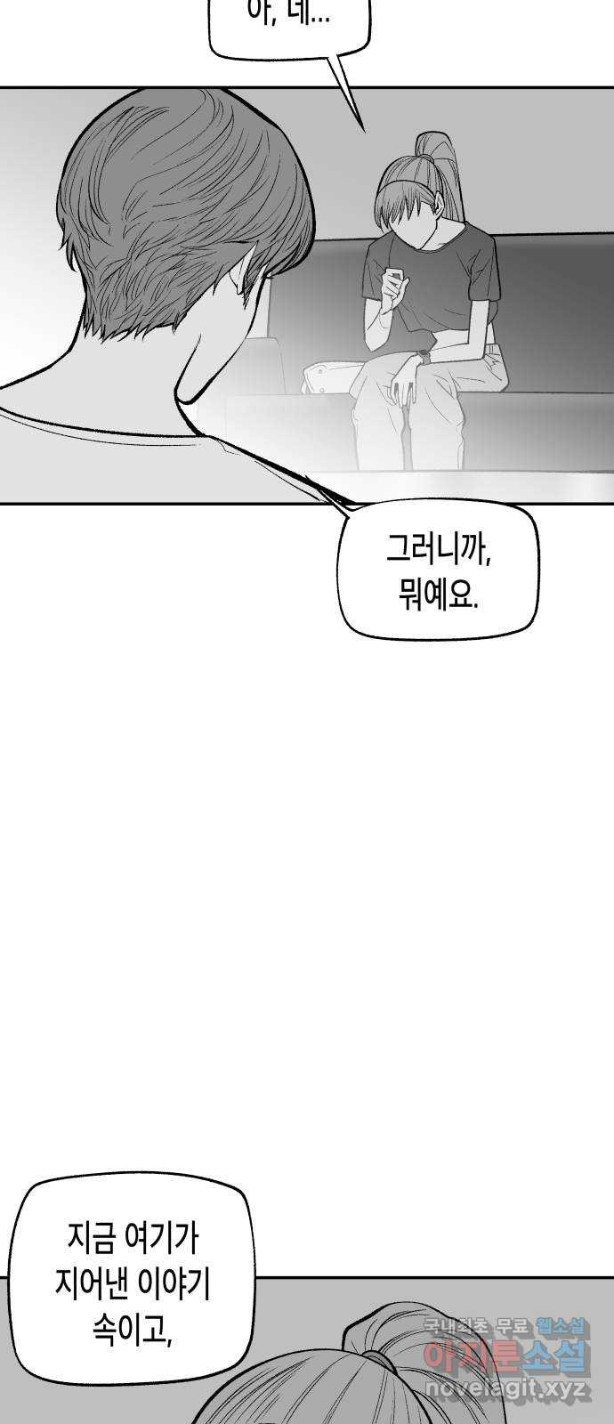 콜미로맨틱 9화 14