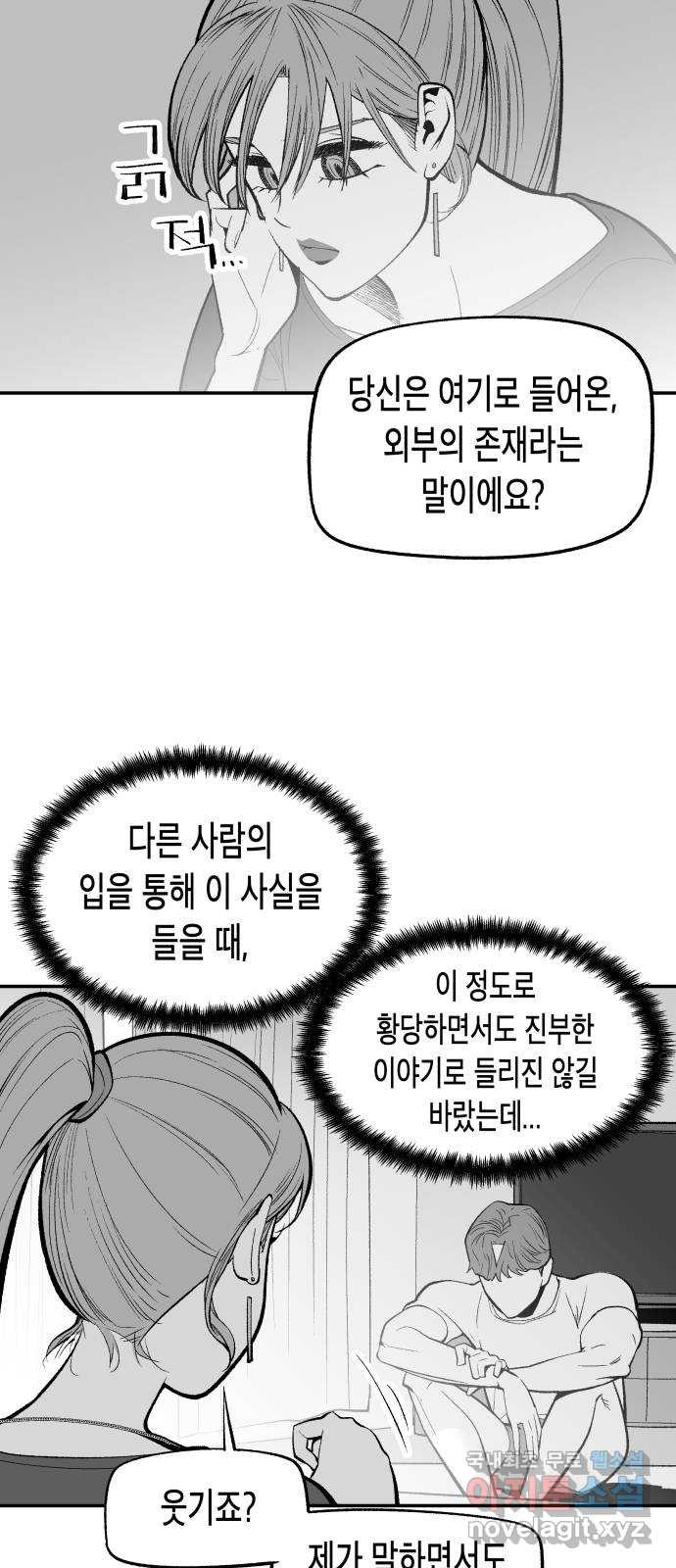 콜미로맨틱 9화 15