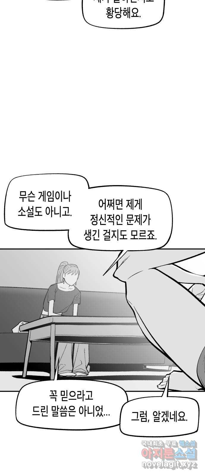 콜미로맨틱 9화 16