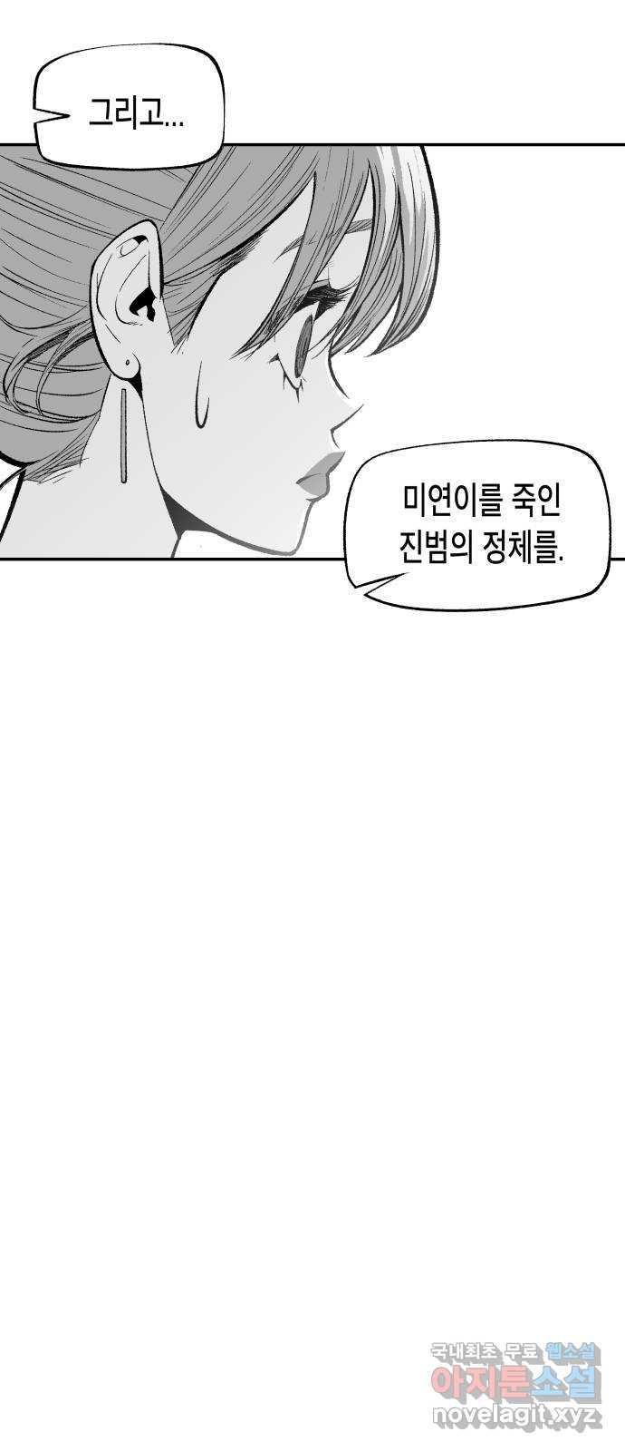 콜미로맨틱 9화 18