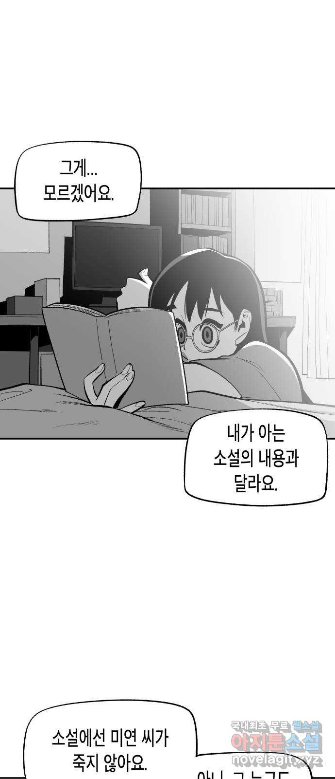 콜미로맨틱 9화 19