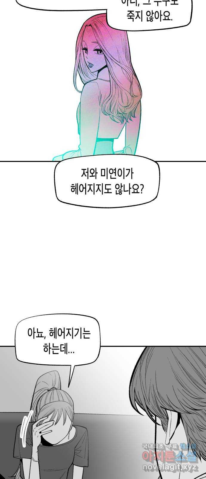 콜미로맨틱 9화 20