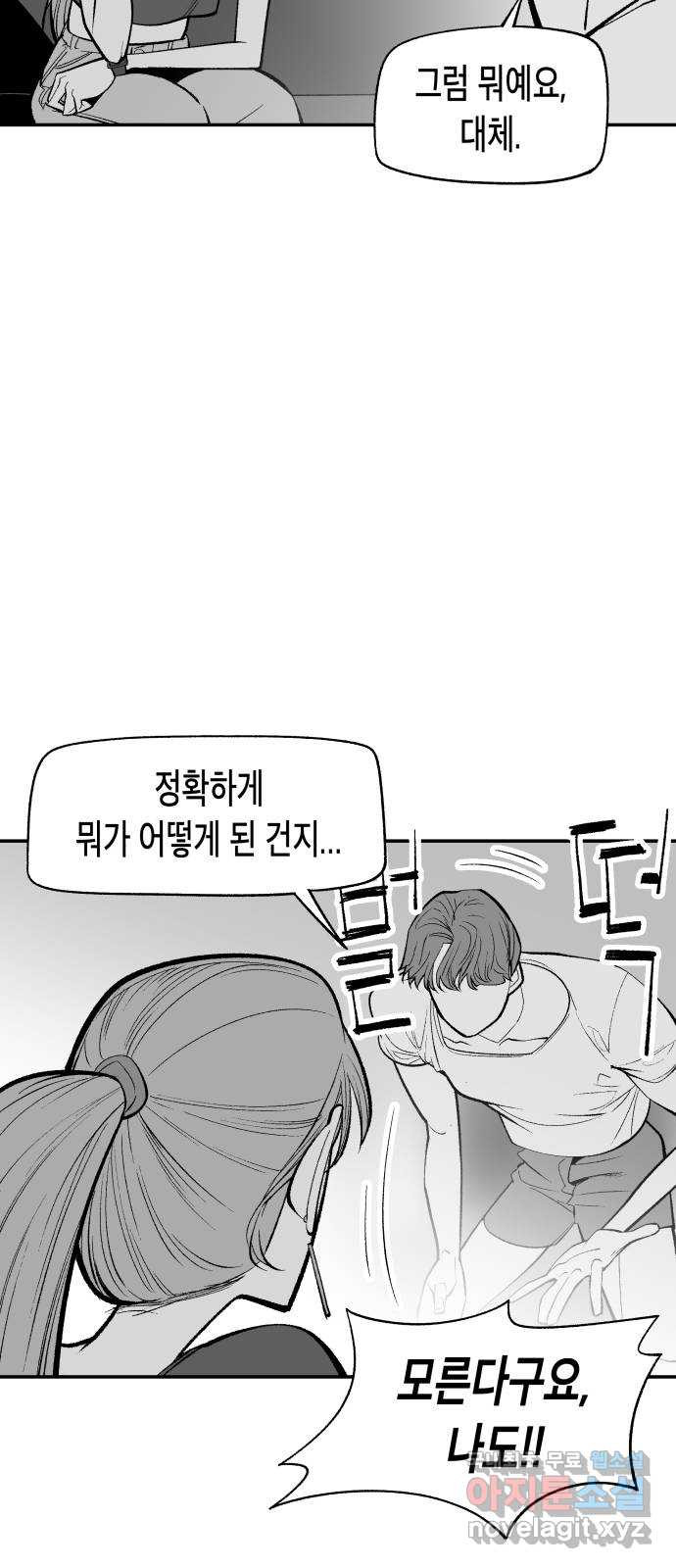 콜미로맨틱 9화 21