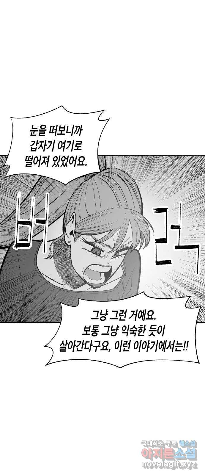 콜미로맨틱 9화 22