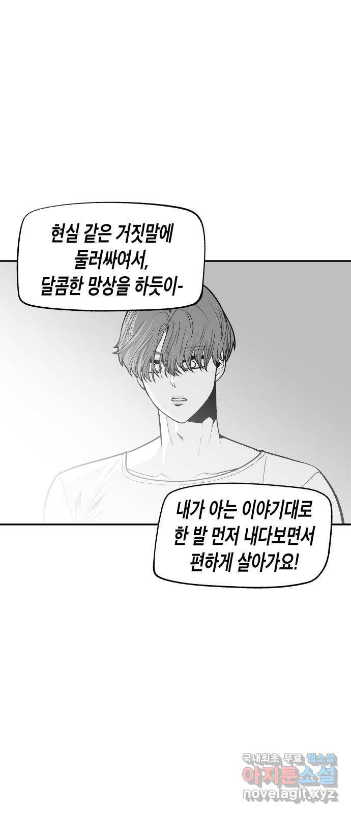 콜미로맨틱 9화 23