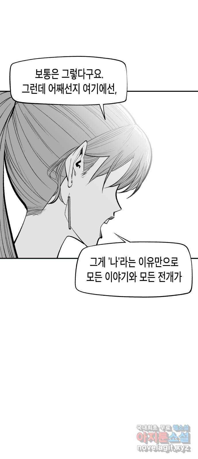 콜미로맨틱 9화 24
