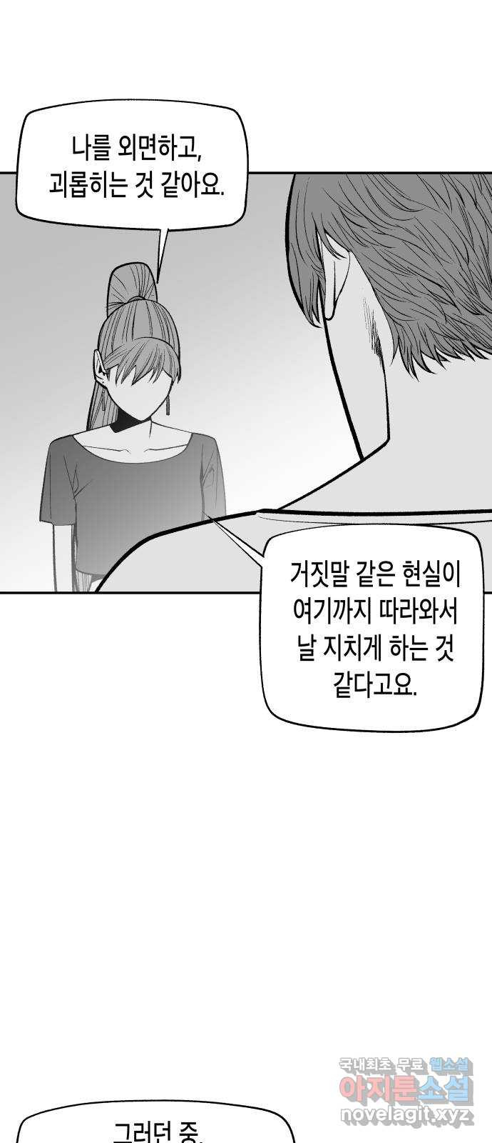 콜미로맨틱 9화 25
