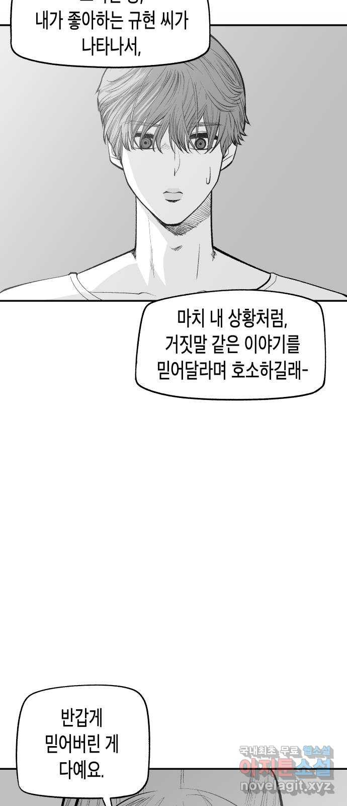 콜미로맨틱 9화 26