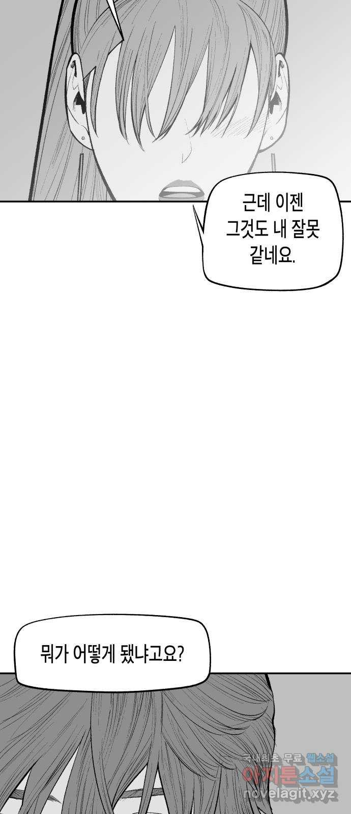 콜미로맨틱 9화 27