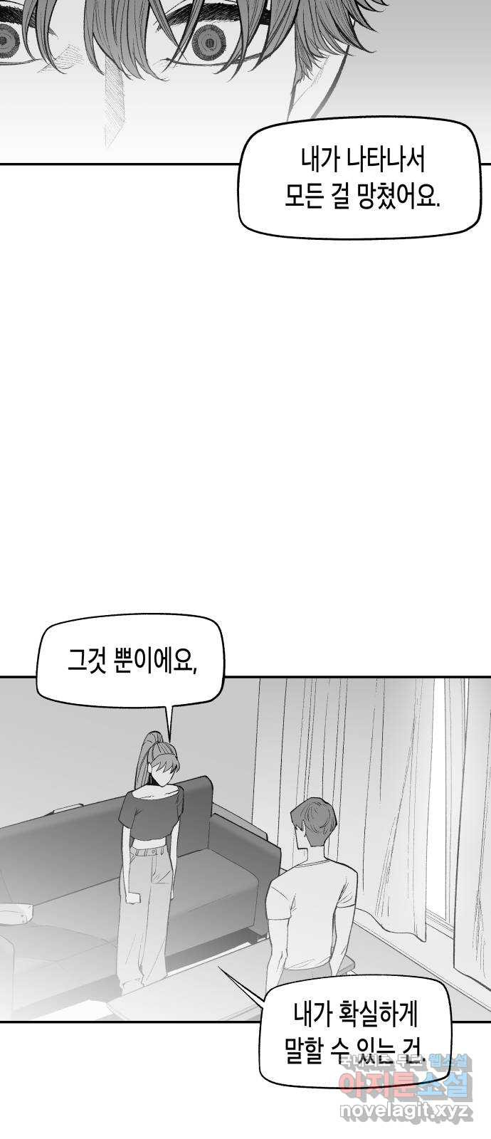 콜미로맨틱 9화 28