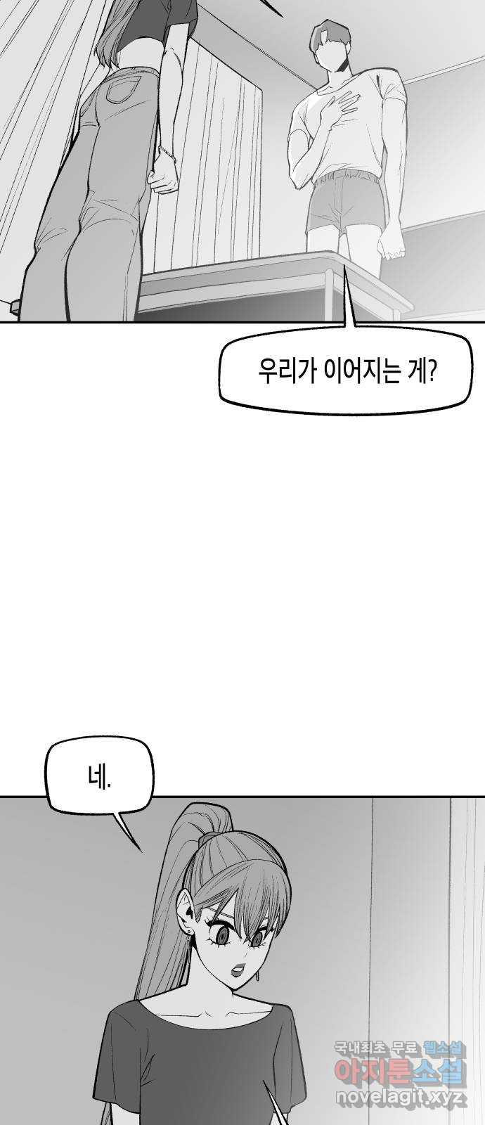 콜미로맨틱 9화 32