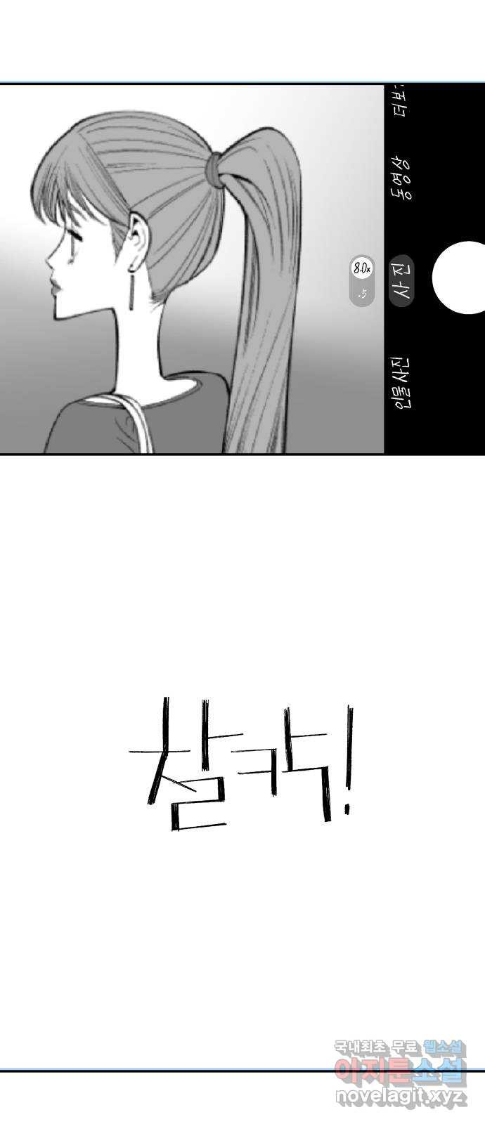 콜미로맨틱 9화 39