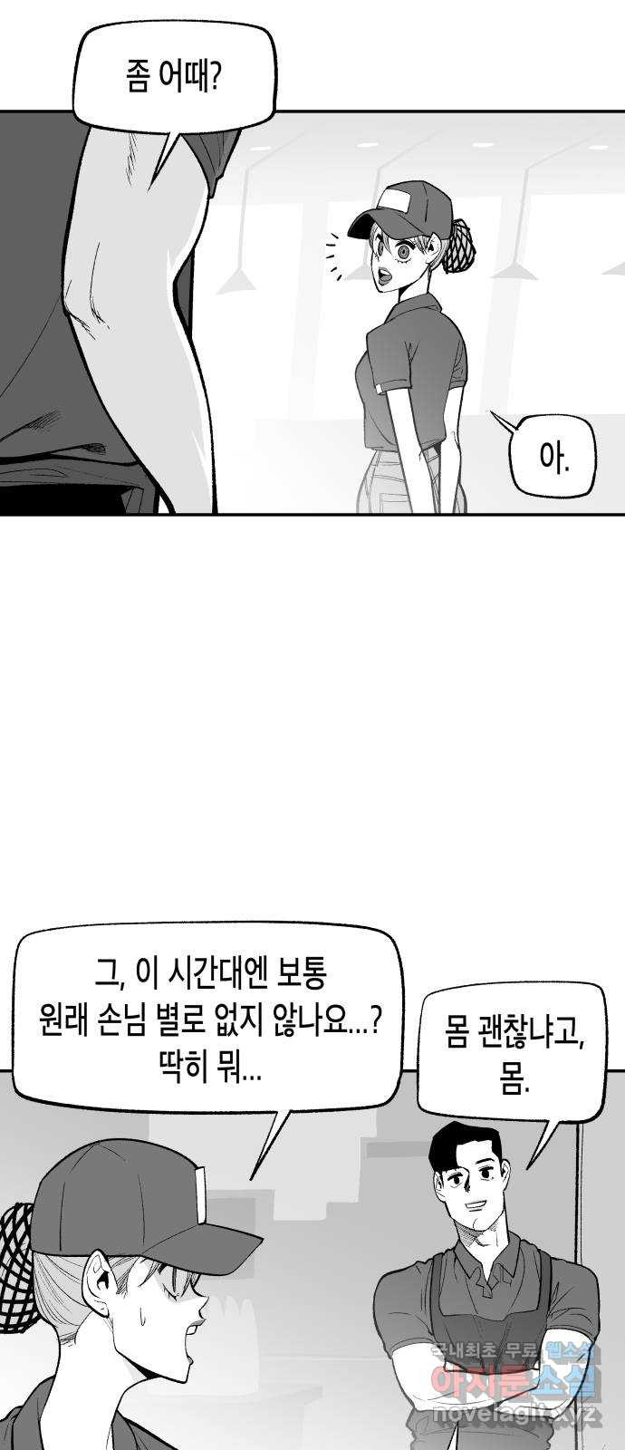 콜미로맨틱 9화 46