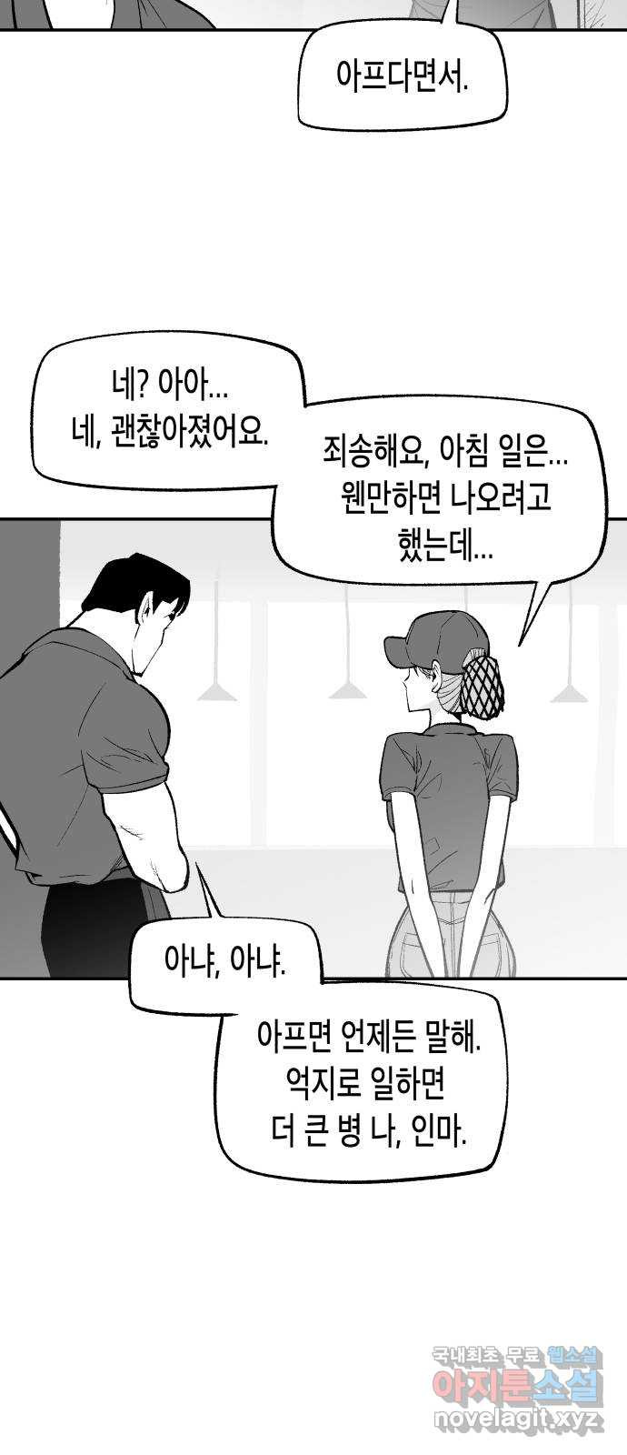 콜미로맨틱 9화 47