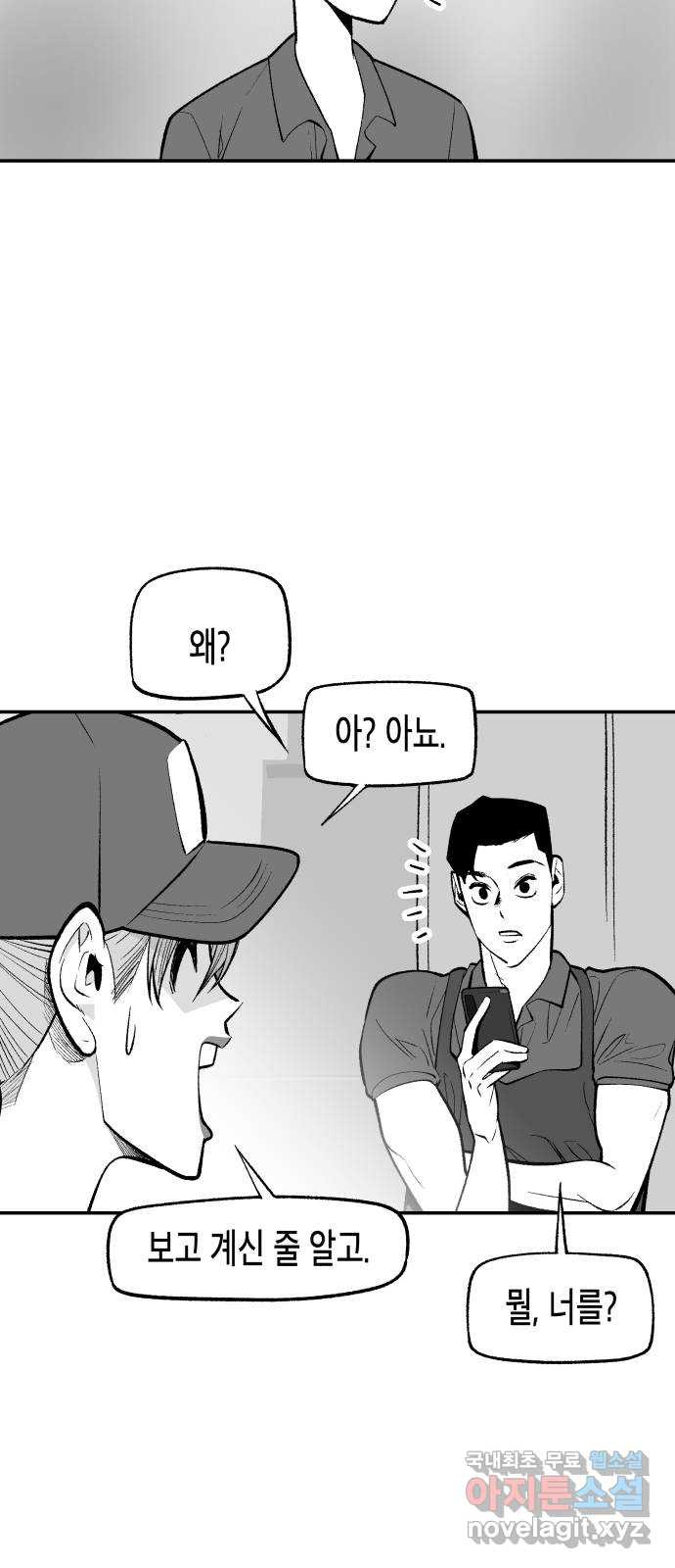 콜미로맨틱 9화 50