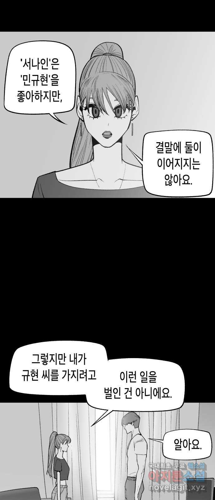 콜미로맨틱 9화 60