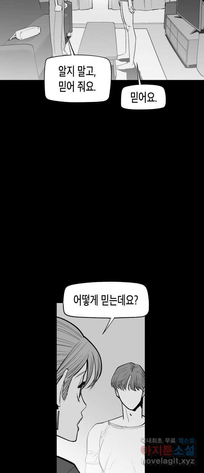 콜미로맨틱 9화 61