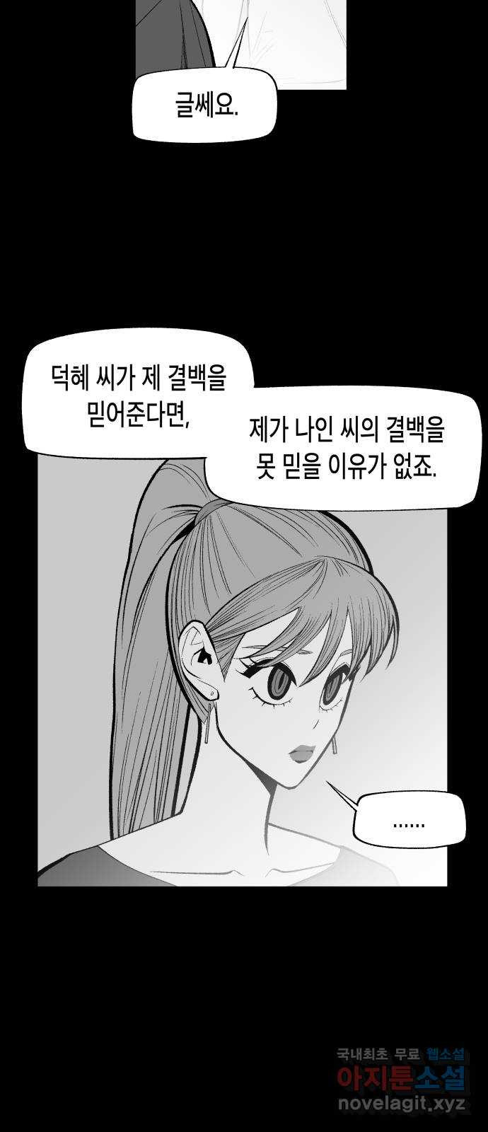 콜미로맨틱 9화 62