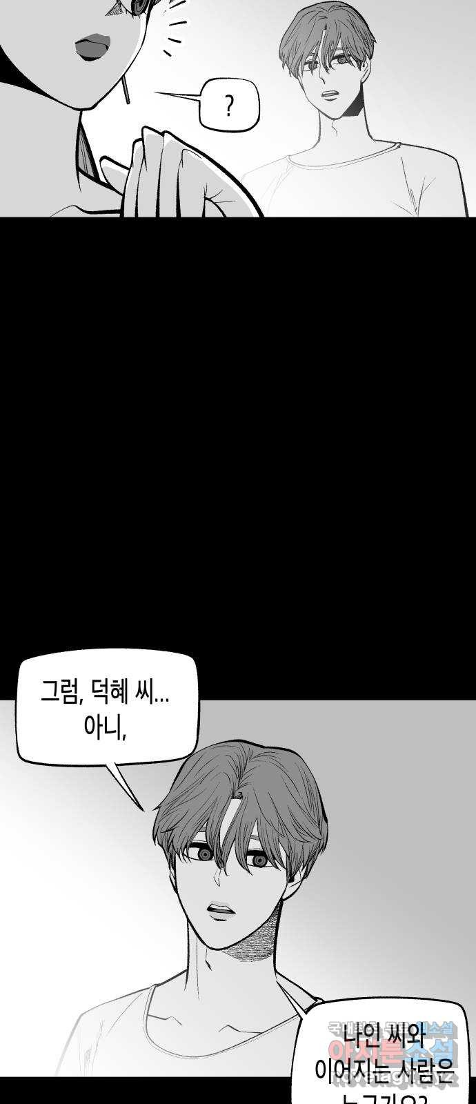 콜미로맨틱 9화 64