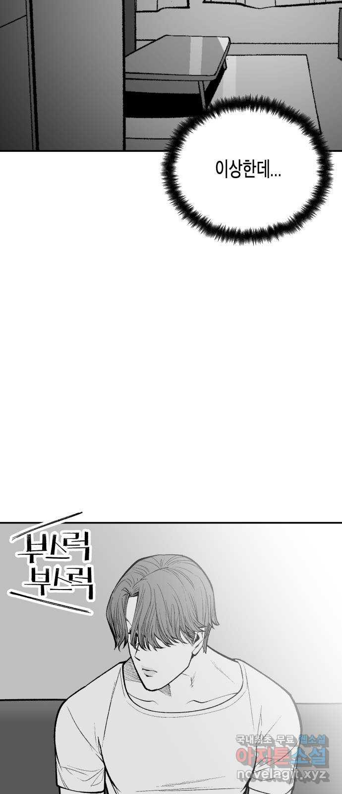 콜미로맨틱 9화 69