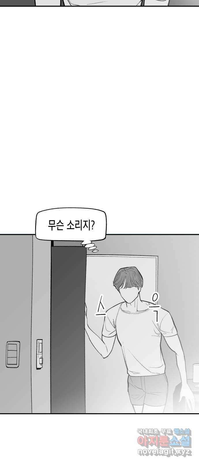 콜미로맨틱 9화 70