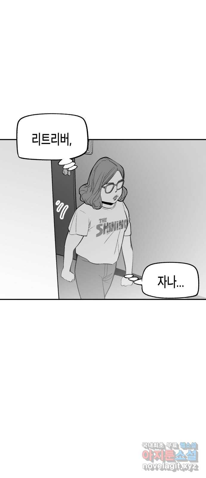 콜미로맨틱 9화 76