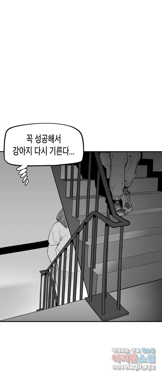 콜미로맨틱 9화 77