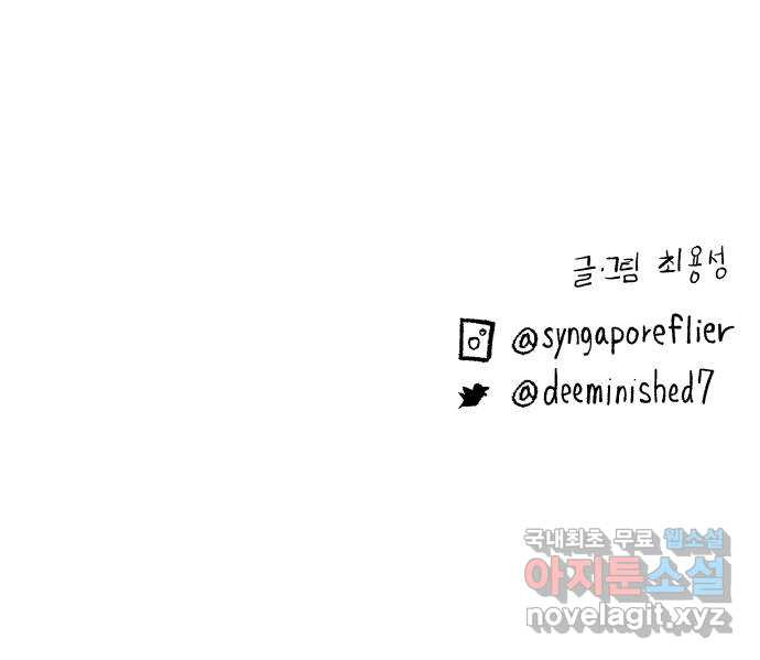 콜미로맨틱 9화 80