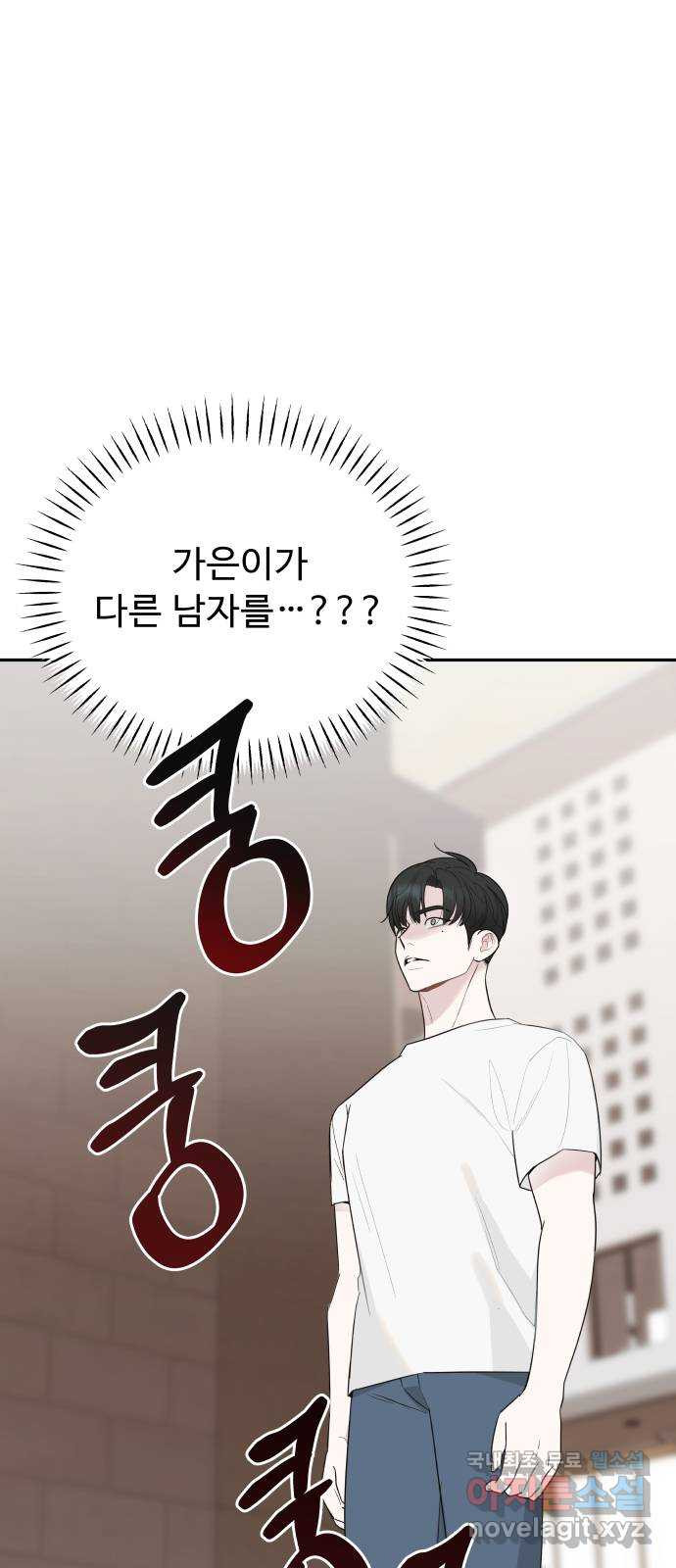 그거 사랑 아니야 11화 배신(2) 7